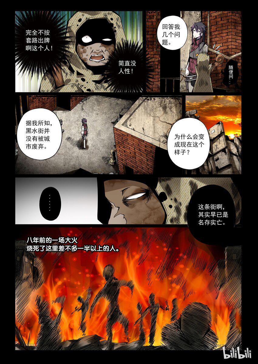 嗜谎之神韩漫全集-2-080 第二卷 嗜谎之神-来自黑水街的少年1无删减无遮挡章节图片 
