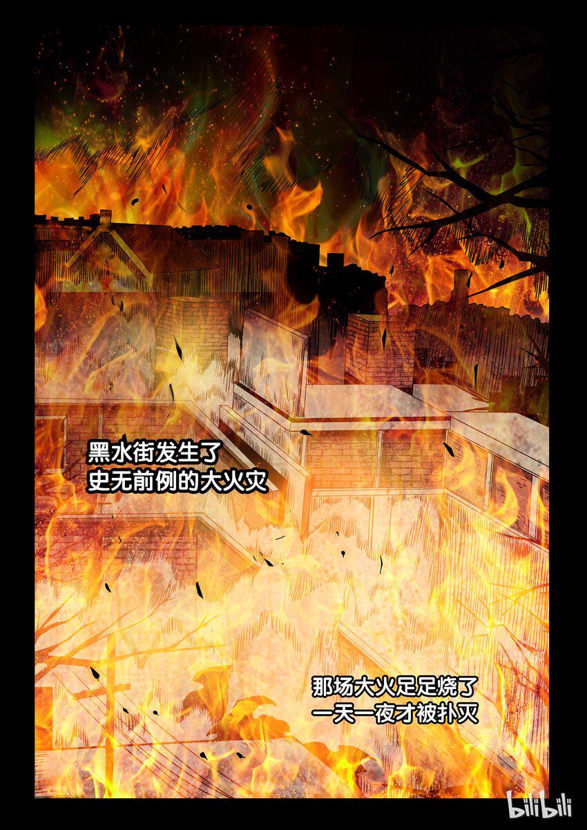 嗜谎之神韩漫全集-2-081 第二卷 嗜谎之神-来自黑水街的少年2无删减无遮挡章节图片 
