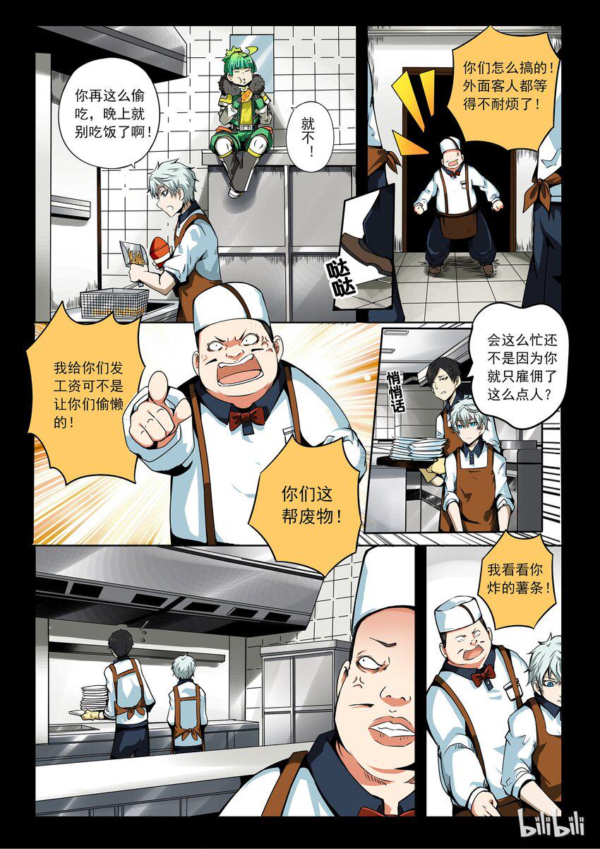 嗜谎之神韩漫全集-2-082 第二卷 嗜谎之神-知识的怪物1无删减无遮挡章节图片 