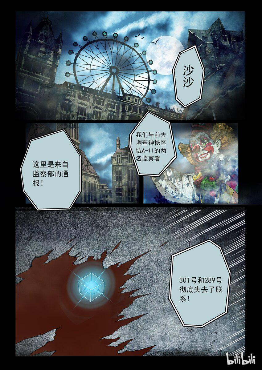 嗜谎之神韩漫全集-2-083 第二卷 嗜谎之神-知识的怪物2无删减无遮挡章节图片 