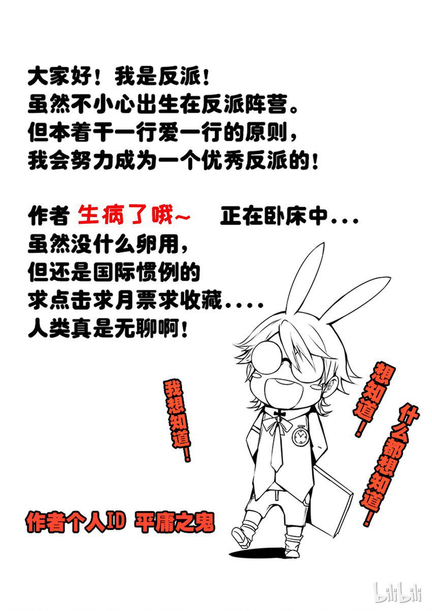 嗜谎之神韩漫全集-2-083 第二卷 嗜谎之神-知识的怪物2无删减无遮挡章节图片 