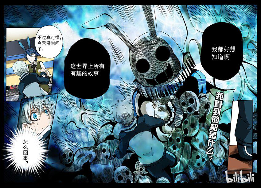嗜谎之神韩漫全集-2-083 第二卷 嗜谎之神-知识的怪物2无删减无遮挡章节图片 