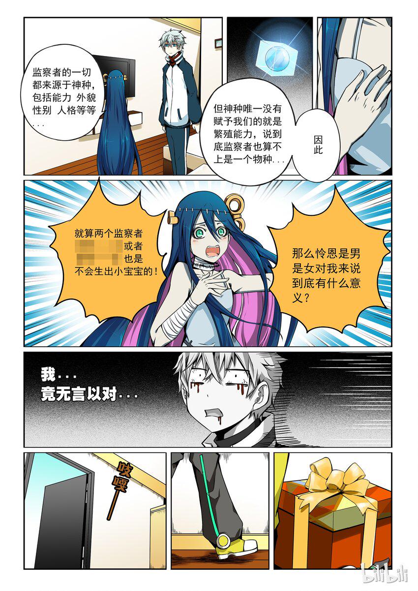 嗜谎之神韩漫全集-2-084 第二卷 嗜谎之神- A-11区1无删减无遮挡章节图片 