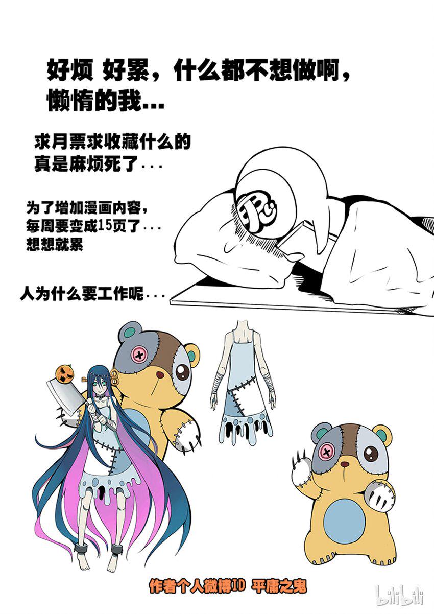 嗜谎之神韩漫全集-2-084 第二卷 嗜谎之神- A-11区1无删减无遮挡章节图片 