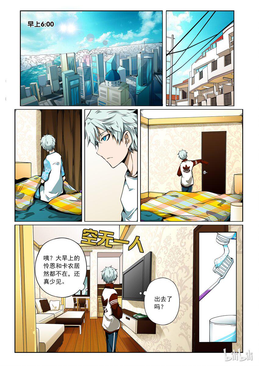 嗜谎之神韩漫全集-2-084 第二卷 嗜谎之神- A-11区1无删减无遮挡章节图片 