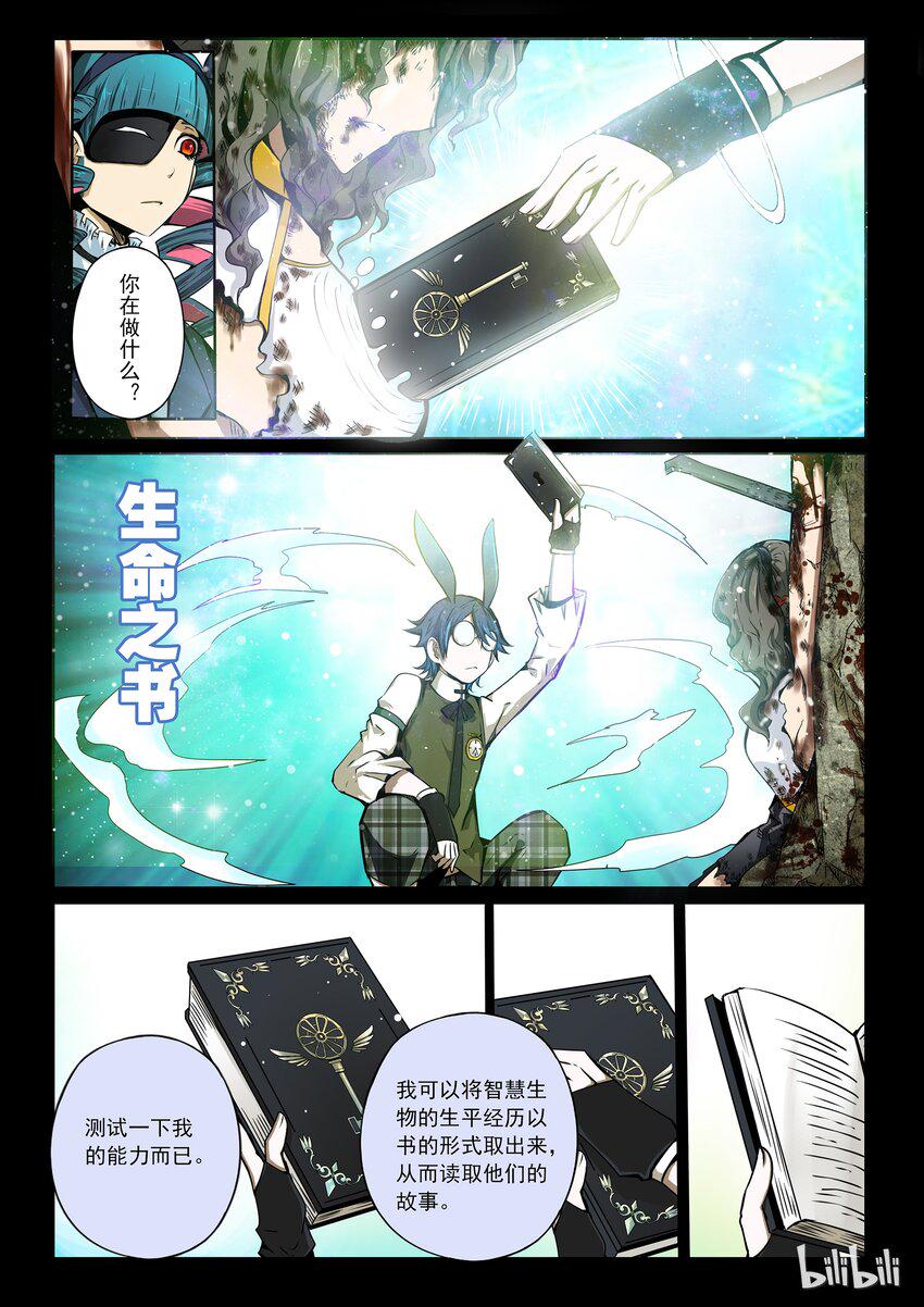 嗜谎之神韩漫全集-2-085 第二卷 嗜谎之神- A-11区2无删减无遮挡章节图片 