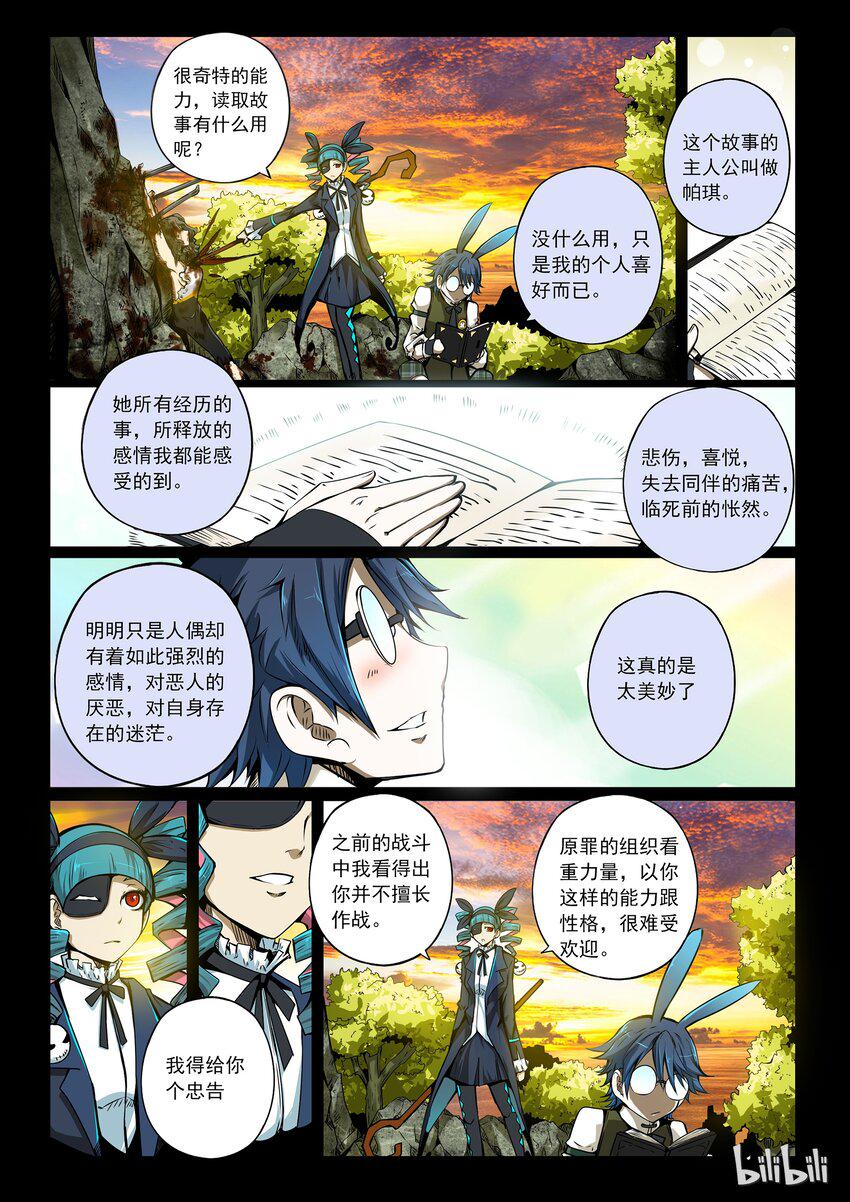 嗜谎之神韩漫全集-2-085 第二卷 嗜谎之神- A-11区2无删减无遮挡章节图片 
