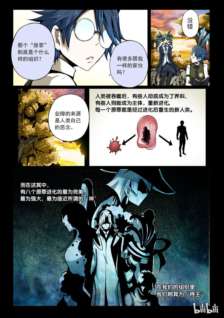 嗜谎之神韩漫全集-2-085 第二卷 嗜谎之神- A-11区2无删减无遮挡章节图片 