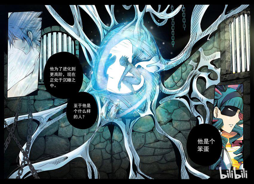 嗜谎之神韩漫全集-2-085 第二卷 嗜谎之神- A-11区2无删减无遮挡章节图片 