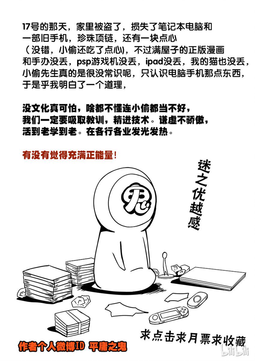 嗜谎之神韩漫全集-2-085 第二卷 嗜谎之神- A-11区2无删减无遮挡章节图片 