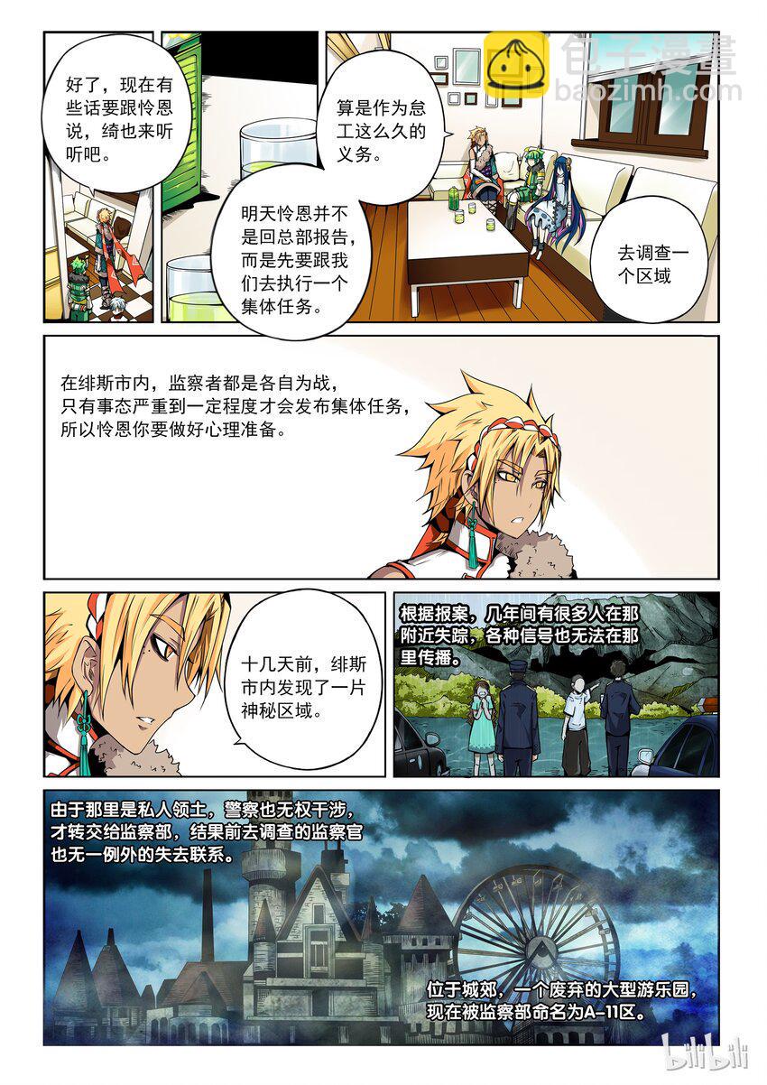 嗜谎之神韩漫全集-2-085 第二卷 嗜谎之神- A-11区2无删减无遮挡章节图片 
