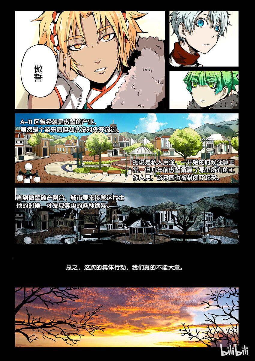 嗜谎之神韩漫全集-2-085 第二卷 嗜谎之神- A-11区2无删减无遮挡章节图片 