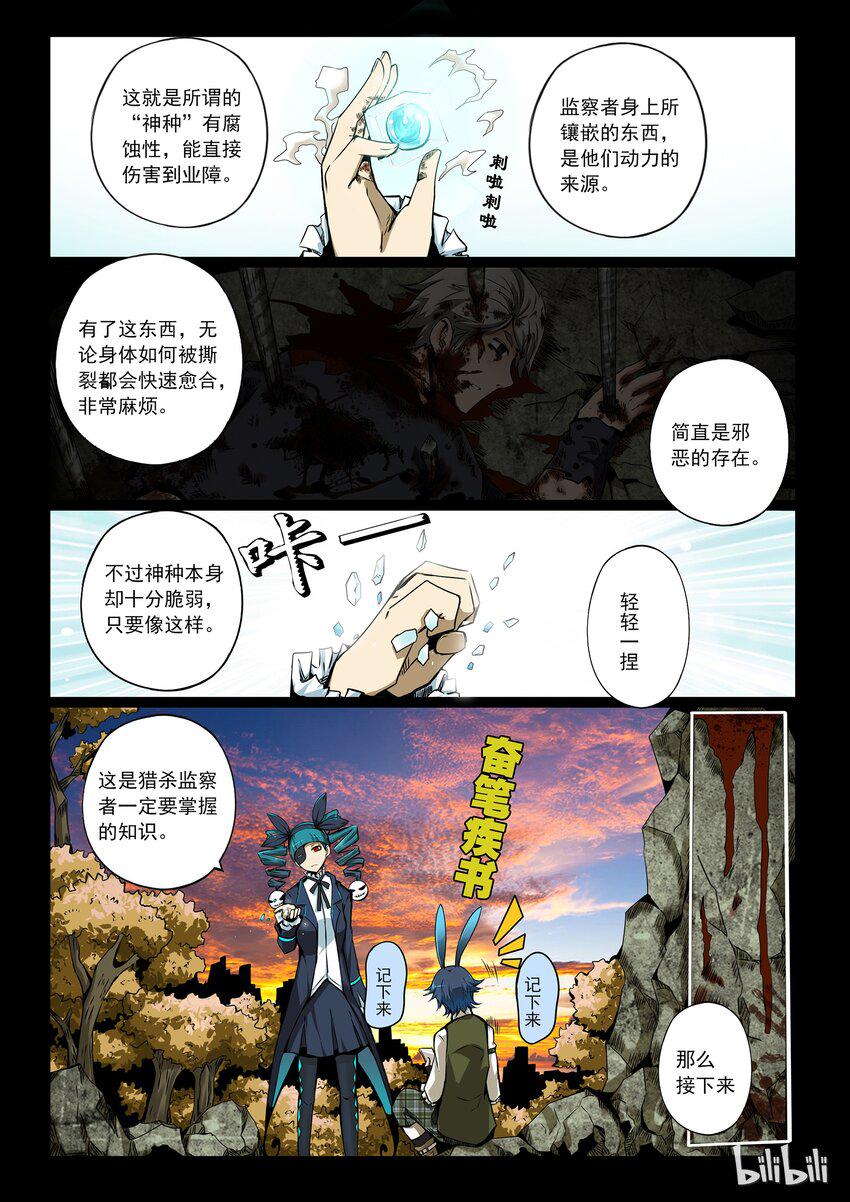 嗜谎之神韩漫全集-2-085 第二卷 嗜谎之神- A-11区2无删减无遮挡章节图片 