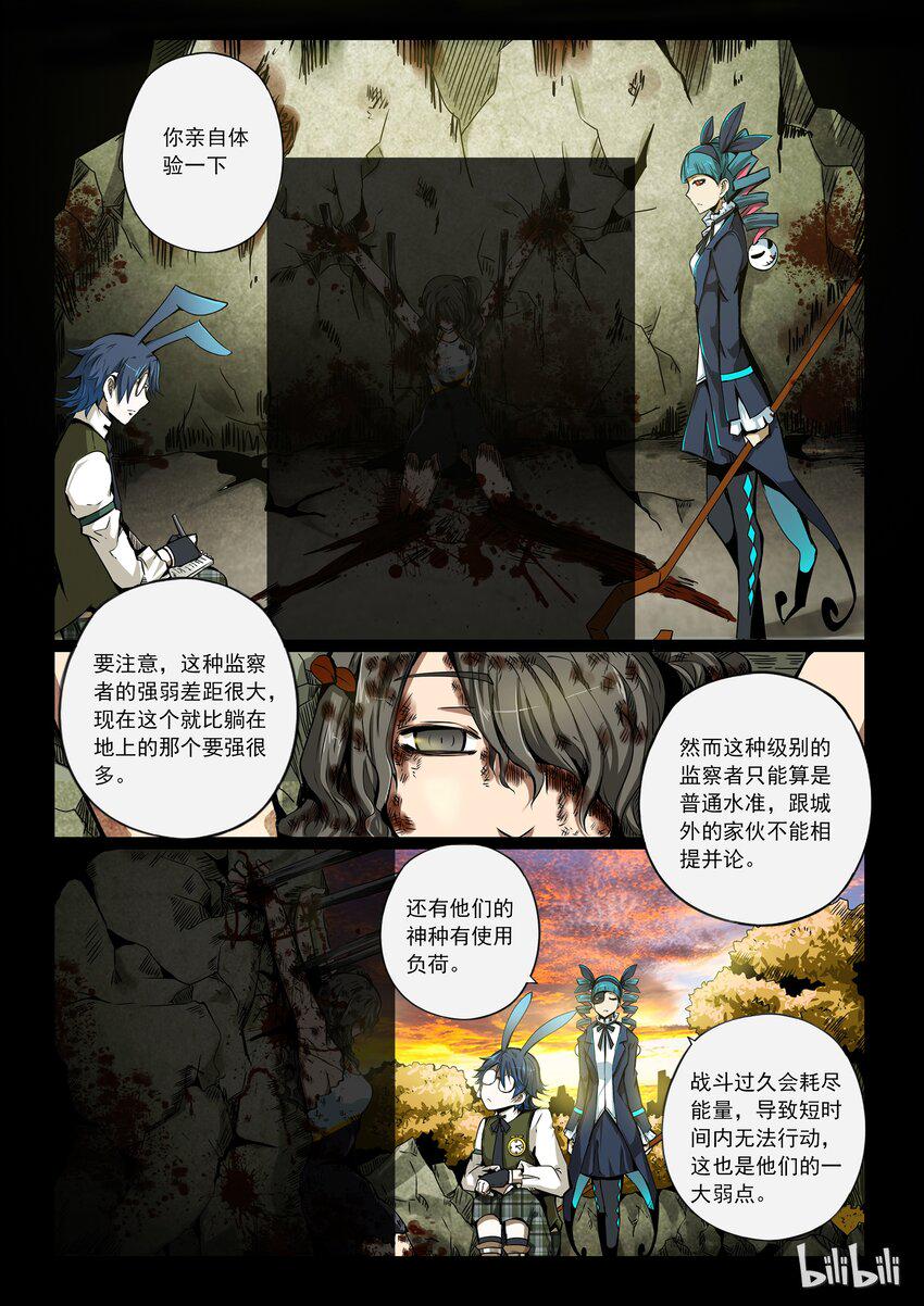 嗜谎之神韩漫全集-2-085 第二卷 嗜谎之神- A-11区2无删减无遮挡章节图片 