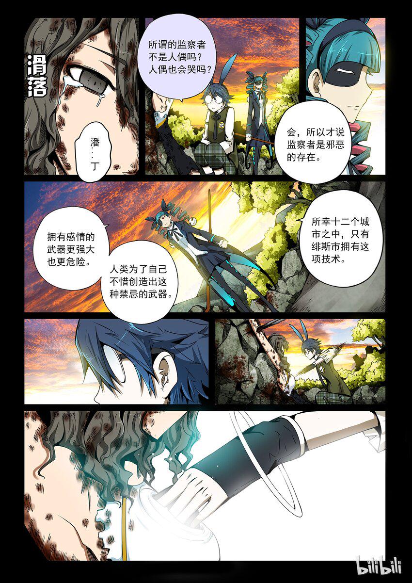 嗜谎之神韩漫全集-2-085 第二卷 嗜谎之神- A-11区2无删减无遮挡章节图片 