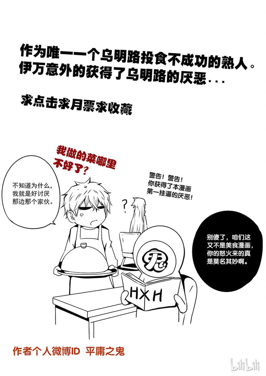 嗜谎之神韩漫全集-2-086 第二卷 嗜谎之神-今夜无人入眠1无删减无遮挡章节图片 