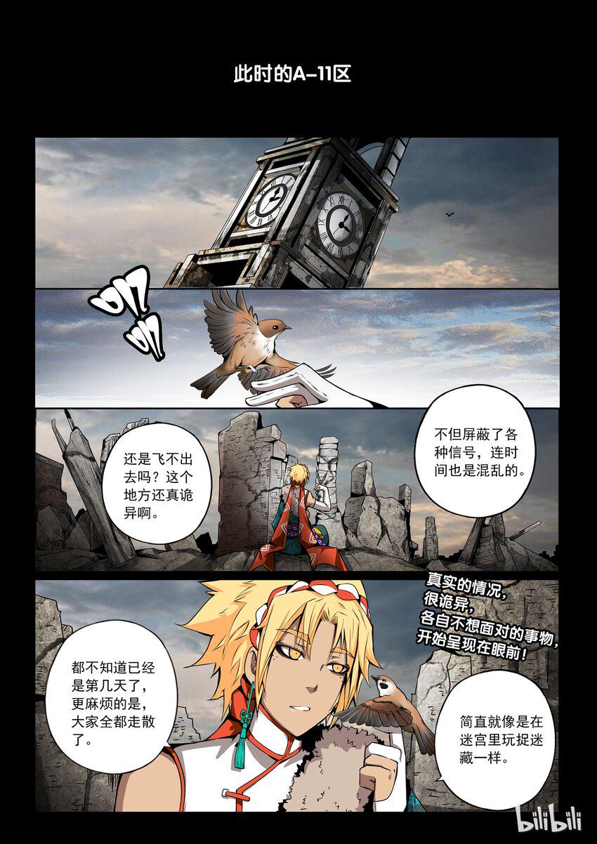 嗜谎之神韩漫全集-3-001 第三卷 殉道者的呢喃-迷雾（上）无删减无遮挡章节图片 