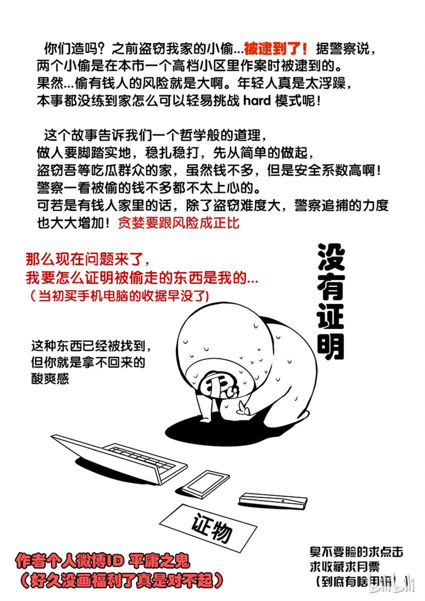 嗜谎之神韩漫全集-3-001 第三卷 殉道者的呢喃-迷雾（上）无删减无遮挡章节图片 