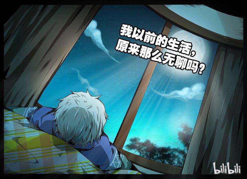 嗜谎之神韩漫全集-3-001 第三卷 殉道者的呢喃-迷雾（上）无删减无遮挡章节图片 
