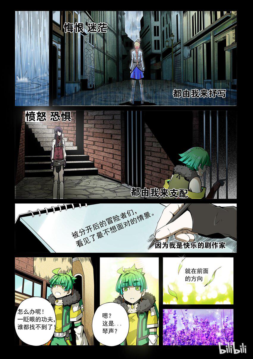 嗜谎之神韩漫全集-3-002 第三卷 殉道者的呢喃-迷雾（下）无删减无遮挡章节图片 