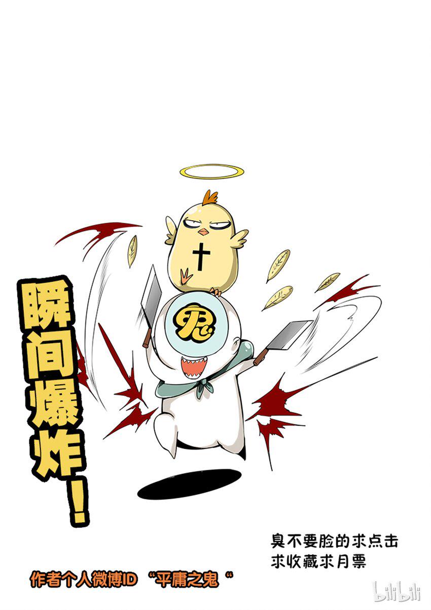 嗜谎之神韩漫全集-3-002 第三卷 殉道者的呢喃-迷雾（下）无删减无遮挡章节图片 