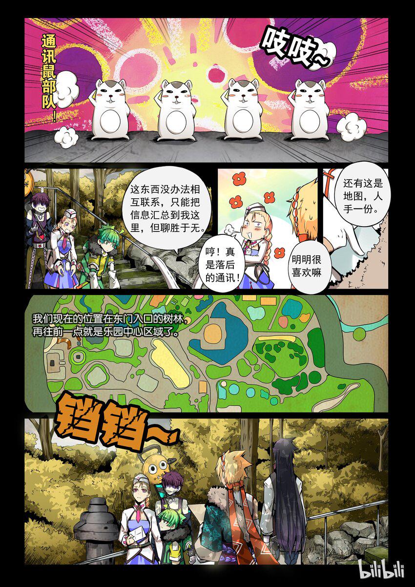 嗜谎之神韩漫全集-3-002 第三卷 殉道者的呢喃-迷雾（下）无删减无遮挡章节图片 