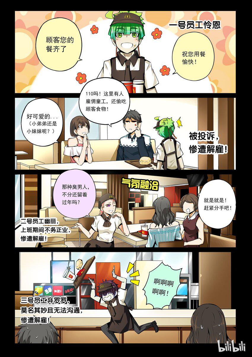 嗜谎之神韩漫全集-番外03 第三卷 殉道者的呢喃-番外03无删减无遮挡章节图片 