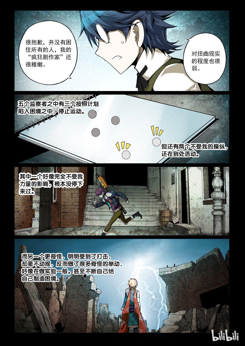 嗜谎之神韩漫全集-3-004 第三卷 殉道者的呢喃-剧中人（下）无删减无遮挡章节图片 