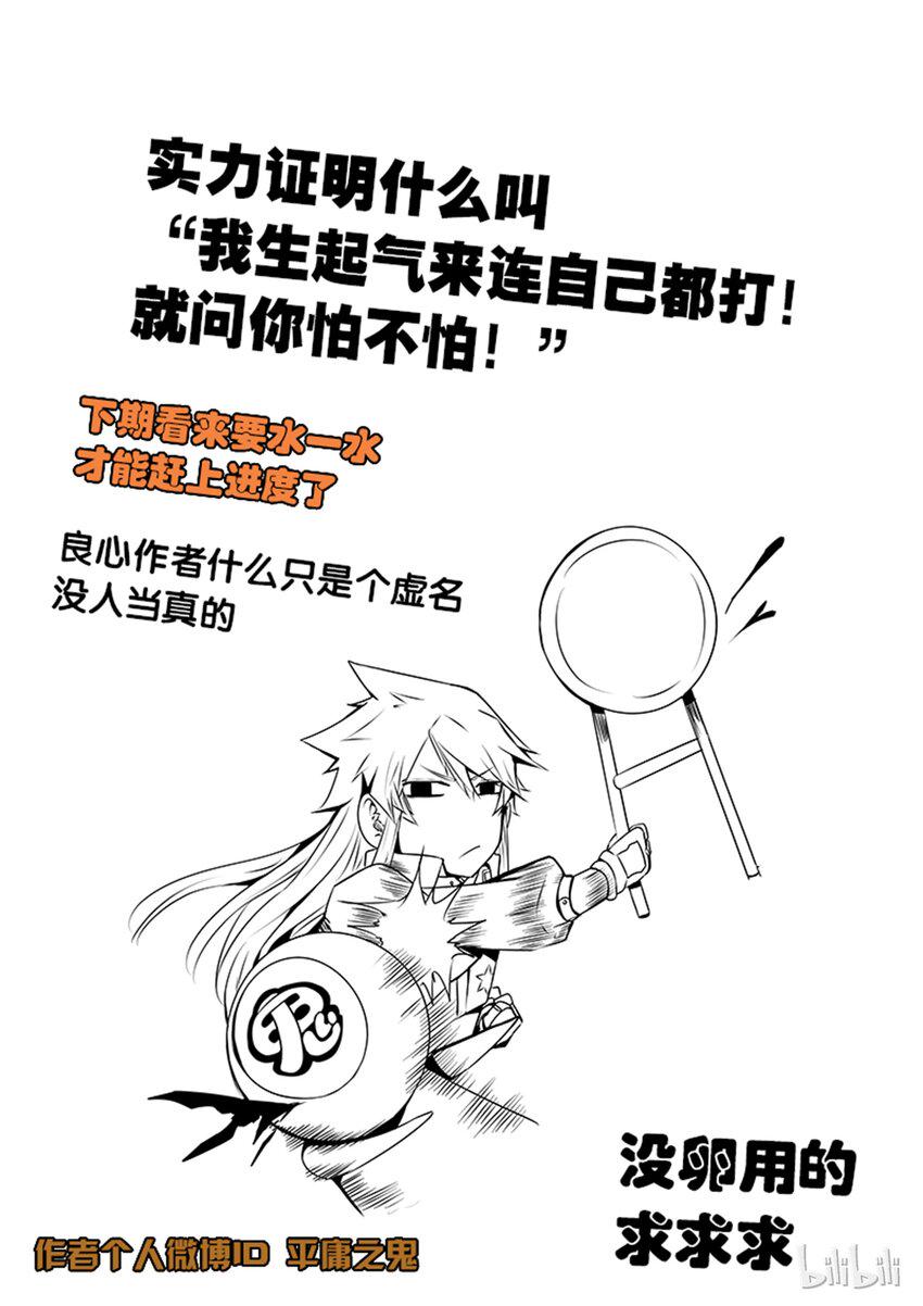 嗜谎之神韩漫全集-3-004 第三卷 殉道者的呢喃-剧中人（下）无删减无遮挡章节图片 