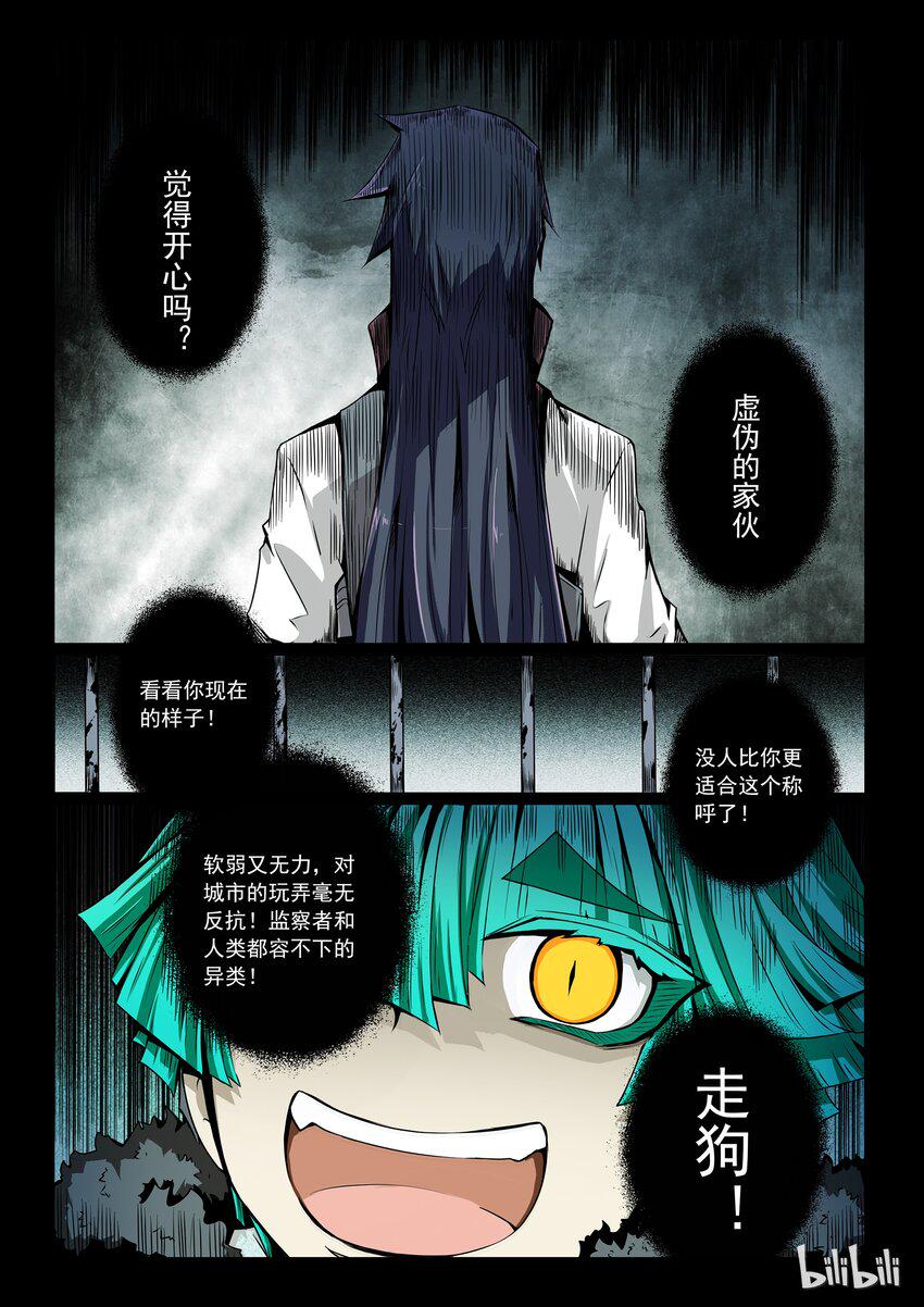 嗜谎之神韩漫全集-3-004 第三卷 殉道者的呢喃-剧中人（下）无删减无遮挡章节图片 