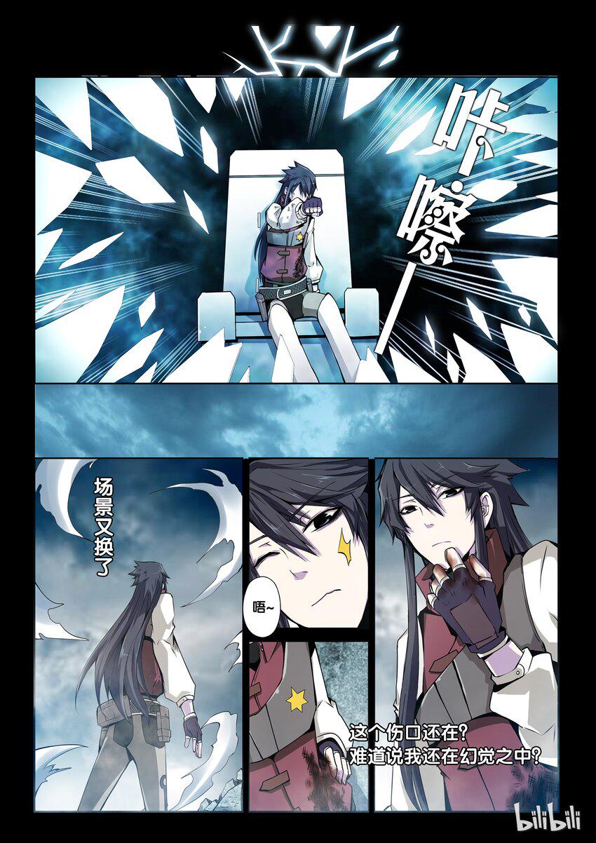 嗜谎之神韩漫全集-3-005 第三卷 殉道者的呢喃-噩梦（上）无删减无遮挡章节图片 