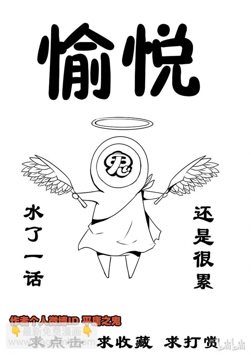 嗜谎之神韩漫全集-3-005 第三卷 殉道者的呢喃-噩梦（上）无删减无遮挡章节图片 