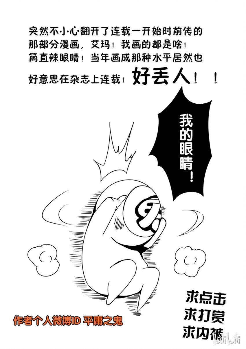 嗜谎之神韩漫全集-3-006 第三卷 殉道者的呢喃-噩梦（下）无删减无遮挡章节图片 
