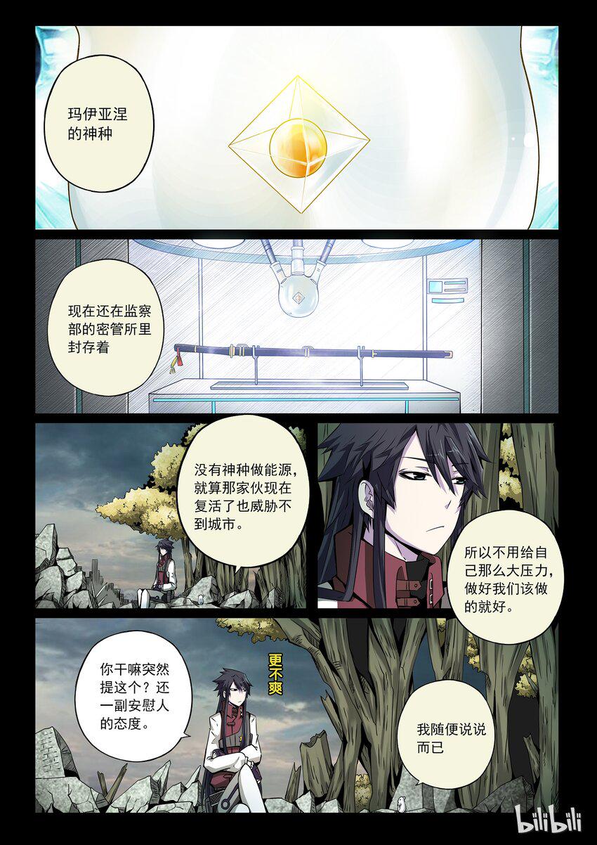 嗜谎之神韩漫全集-3-006 第三卷 殉道者的呢喃-噩梦（下）无删减无遮挡章节图片 