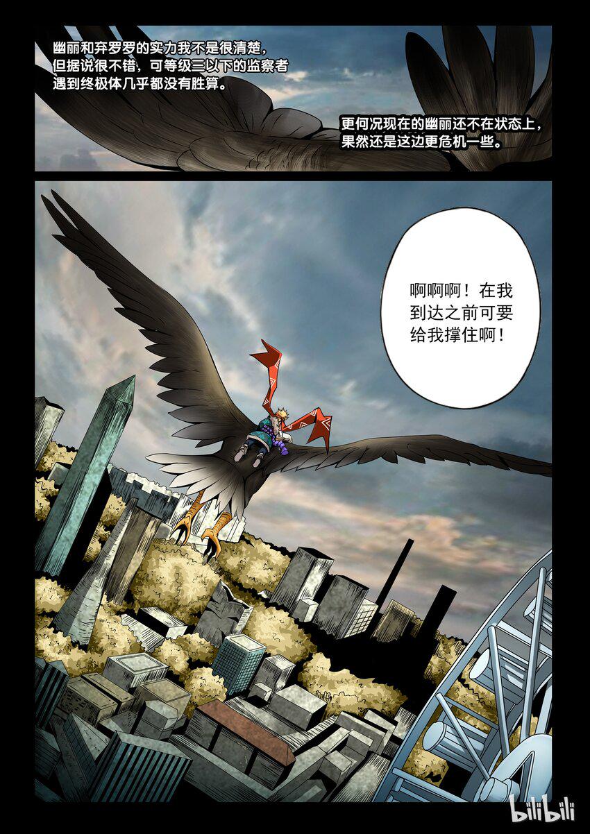 嗜谎之神韩漫全集-3-007 第三卷 殉道者的呢喃-无声的战士（上）无删减无遮挡章节图片 