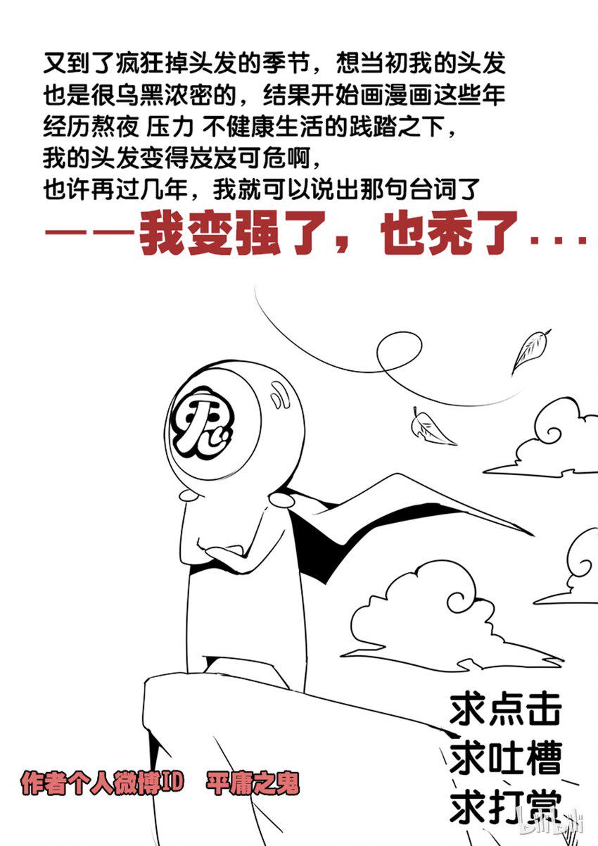 嗜谎之神韩漫全集-3-007 第三卷 殉道者的呢喃-无声的战士（上）无删减无遮挡章节图片 