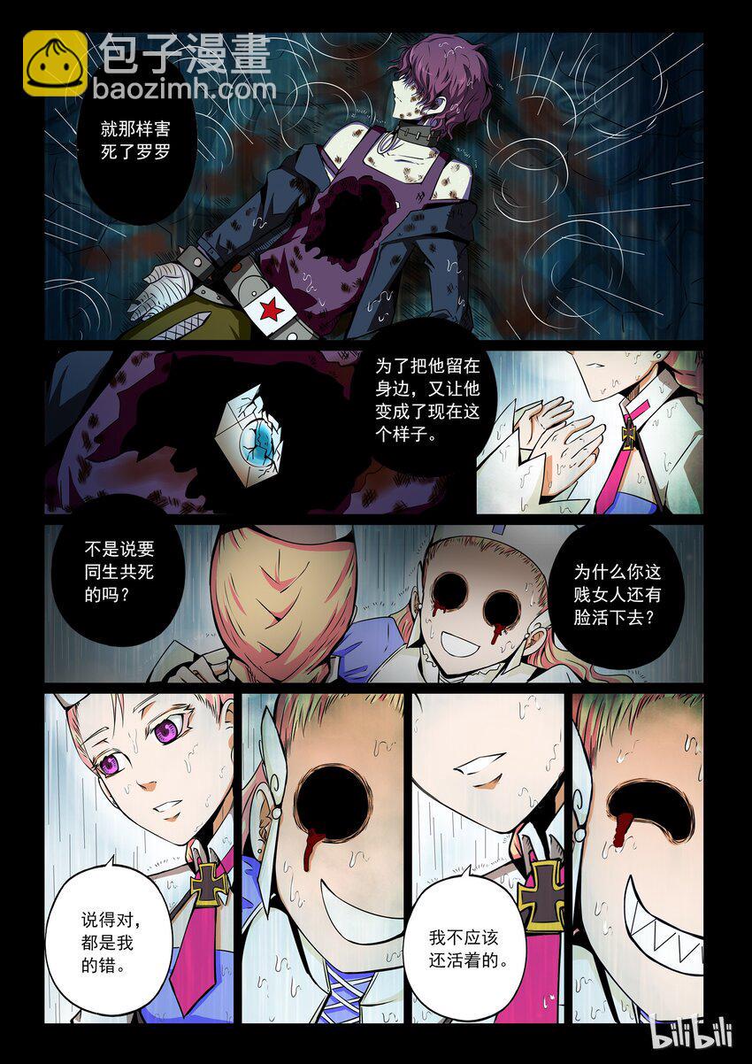 嗜谎之神韩漫全集-3-007 第三卷 殉道者的呢喃-无声的战士（上）无删减无遮挡章节图片 