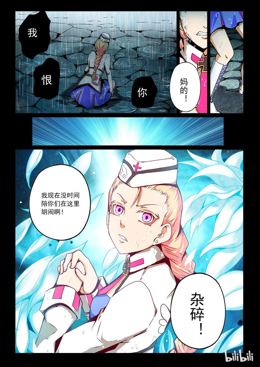 嗜谎之神韩漫全集-3-008 第三卷 殉道者的呢喃-无声的战士（下）无删减无遮挡章节图片 