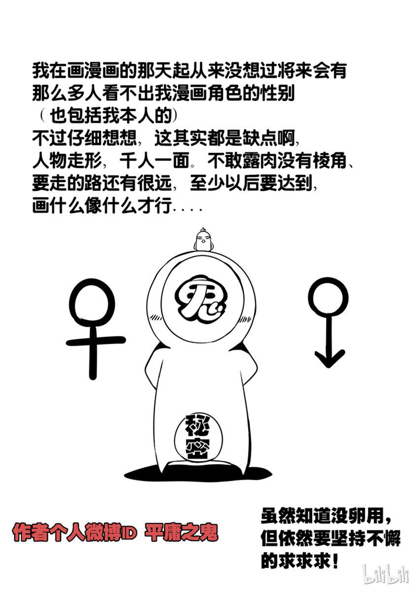 嗜谎之神韩漫全集-3-008 第三卷 殉道者的呢喃-无声的战士（下）无删减无遮挡章节图片 