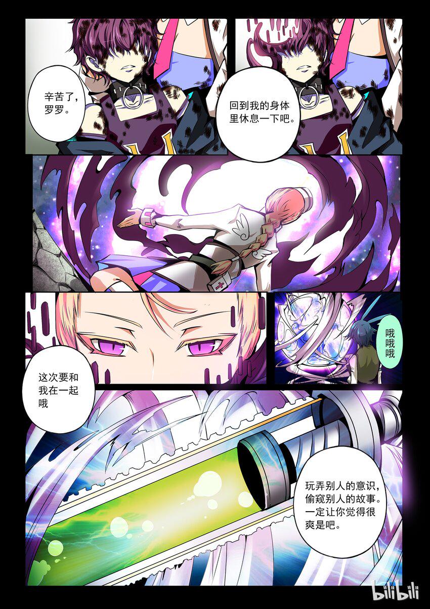 嗜谎之神韩漫全集-3-010 第三卷 殉道者的呢喃-雨幕之终（下）无删减无遮挡章节图片 