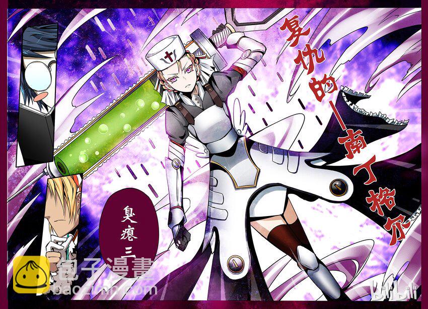 嗜谎之神韩漫全集-3-010 第三卷 殉道者的呢喃-雨幕之终（下）无删减无遮挡章节图片 