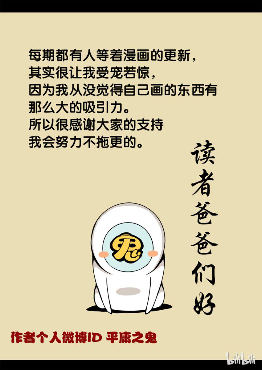 嗜谎之神韩漫全集-3-010 第三卷 殉道者的呢喃-雨幕之终（下）无删减无遮挡章节图片 