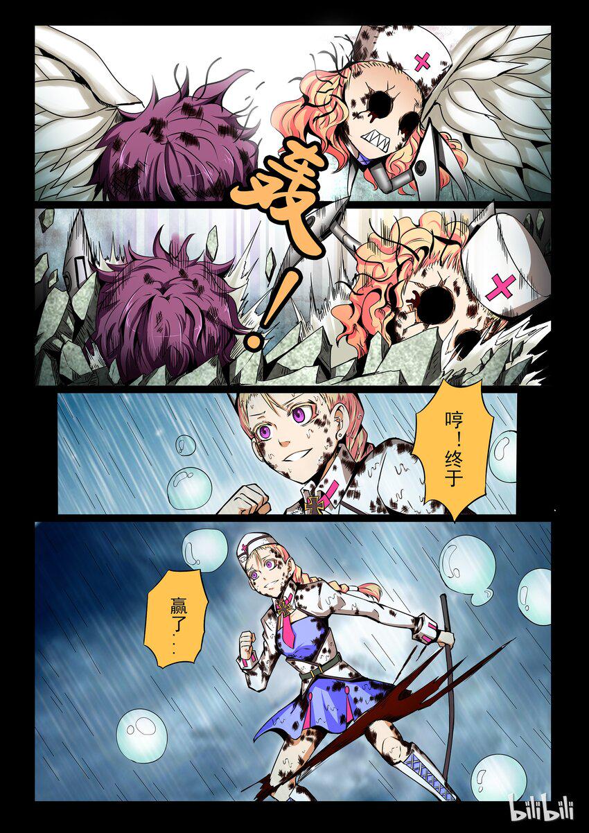 嗜谎之神韩漫全集-3-010 第三卷 殉道者的呢喃-雨幕之终（下）无删减无遮挡章节图片 