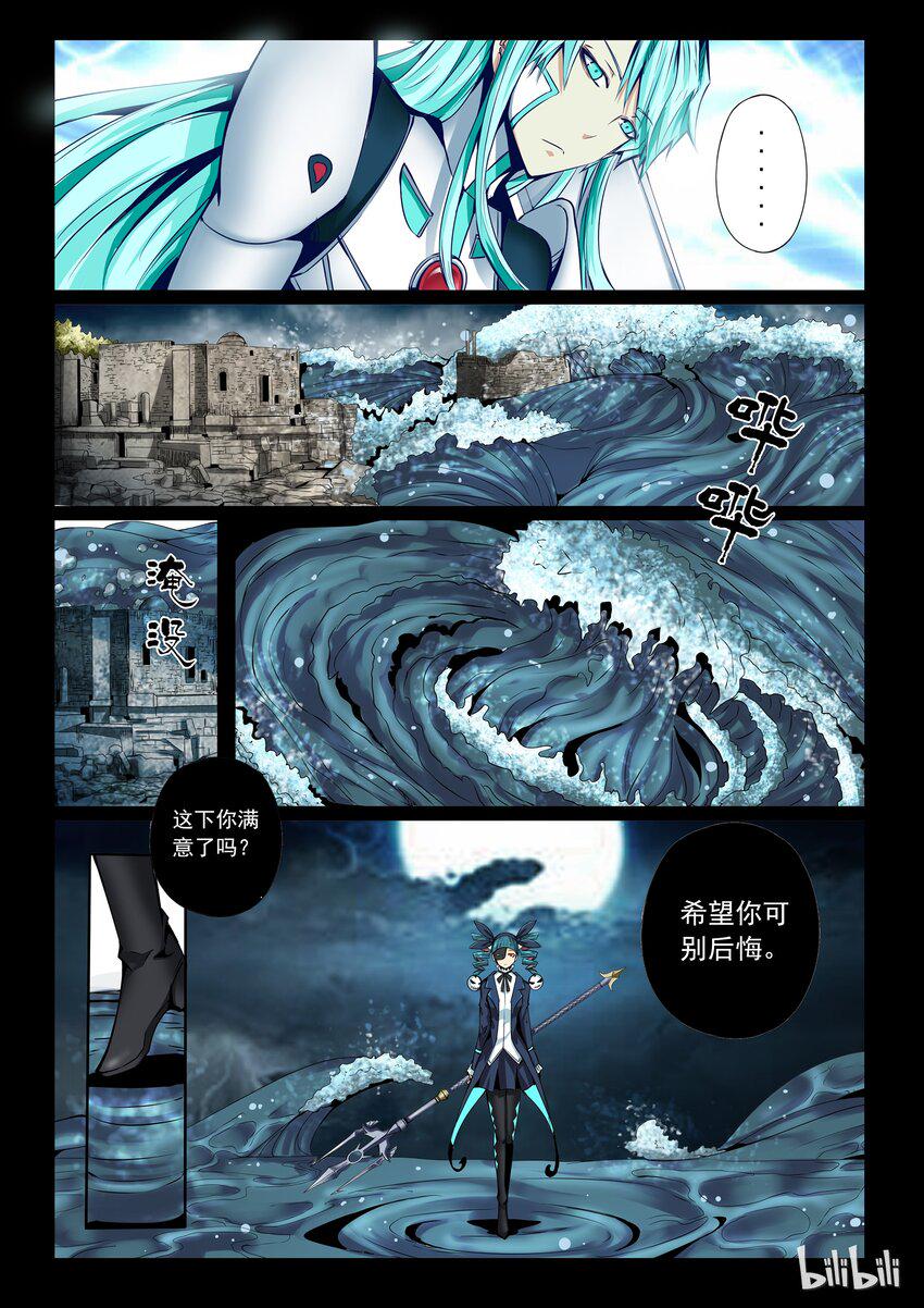 嗜谎之神韩漫全集-3-011 第三卷 殉道者的呢喃-搅局者（上）无删减无遮挡章节图片 