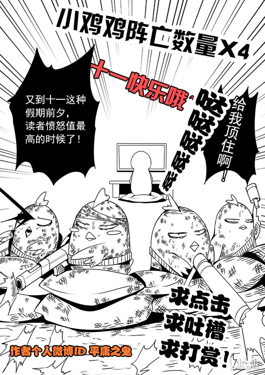 嗜谎之神韩漫全集-3-011 第三卷 殉道者的呢喃-搅局者（上）无删减无遮挡章节图片 