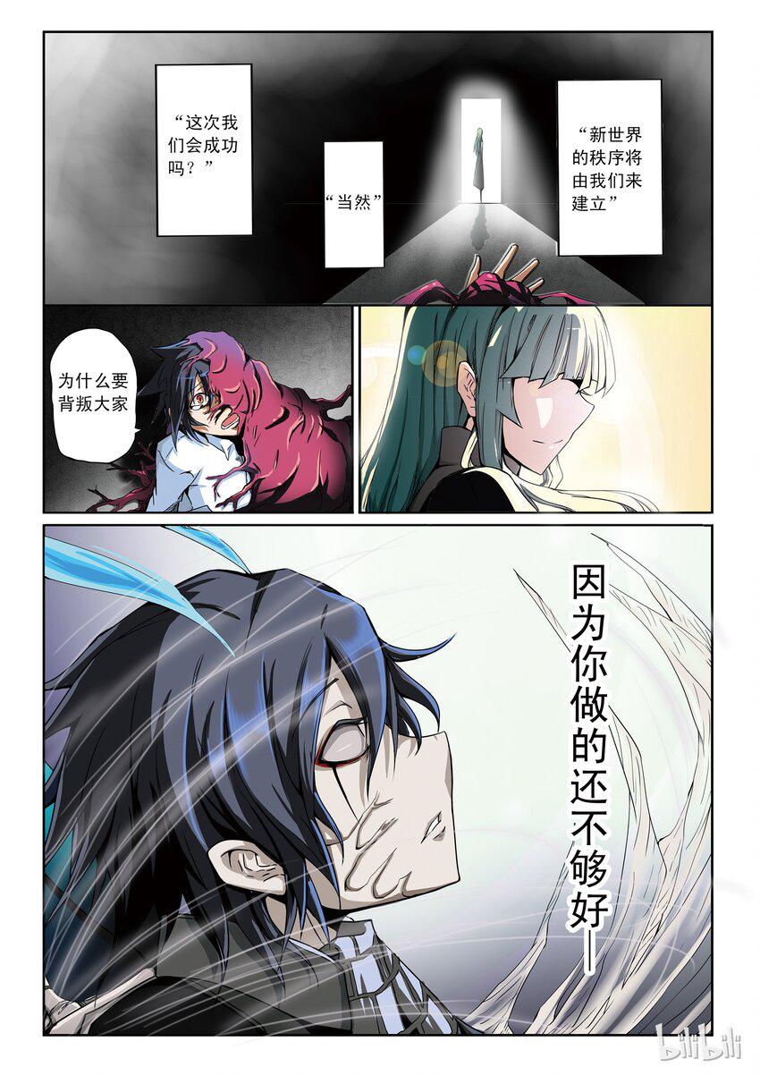 嗜谎之神韩漫全集-1-015 第一卷 谎言监察者-结点无删减无遮挡章节图片 