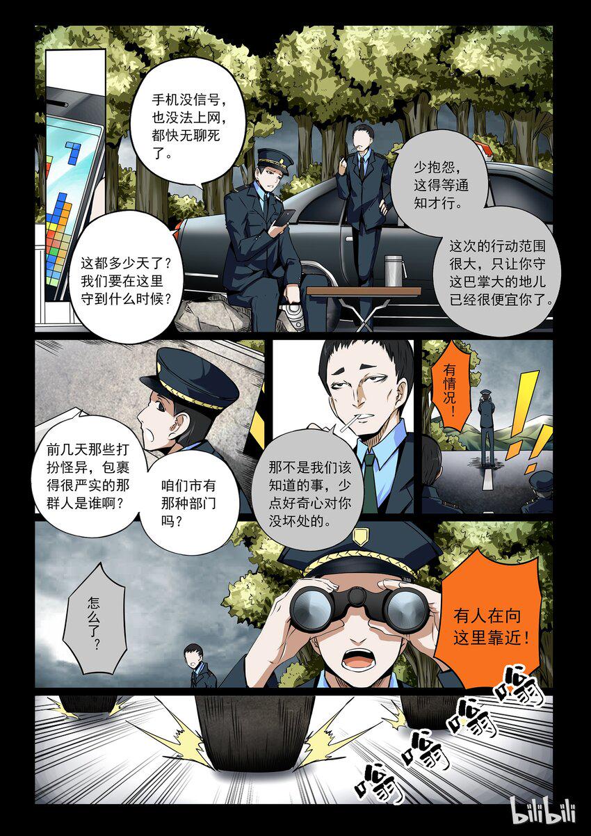 嗜谎之神韩漫全集-3-012 第三卷 殉道者的呢喃-搅局者（下）无删减无遮挡章节图片 
