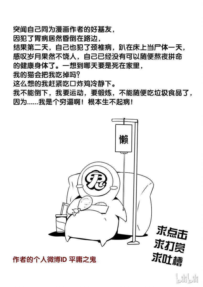 嗜谎之神韩漫全集-3-012 第三卷 殉道者的呢喃-搅局者（下）无删减无遮挡章节图片 