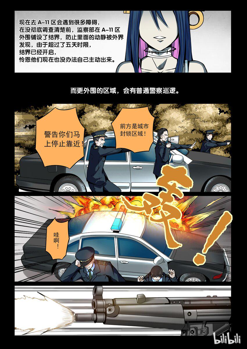 嗜谎之神韩漫全集-3-013 第三卷 殉道者的呢喃-委托（上）无删减无遮挡章节图片 