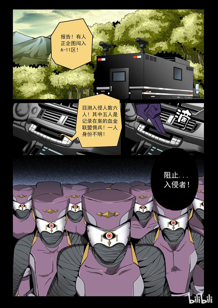 嗜谎之神韩漫全集-3-014 第三卷 殉道者的呢喃-委托（下）无删减无遮挡章节图片 
